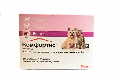 комфортис от блох