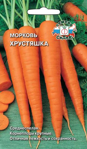 https://poklopu.com/wp-content/uploads/2017/01/Morkov-Hrustyashka.jpg