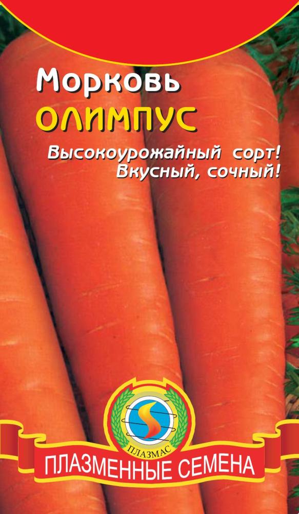 https://poklopu.com/wp-content/uploads/2017/01/Morkov-Olimpus.jpg